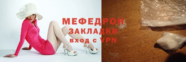 мефедрон Армянск