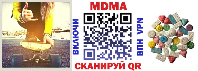 МДМА crystal  Удачный 