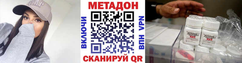 МЕТАДОН кристалл  Удачный 